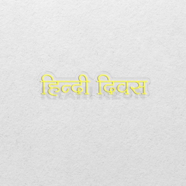 Hindi Diwas | RRAHI NEON Flex Led Sign