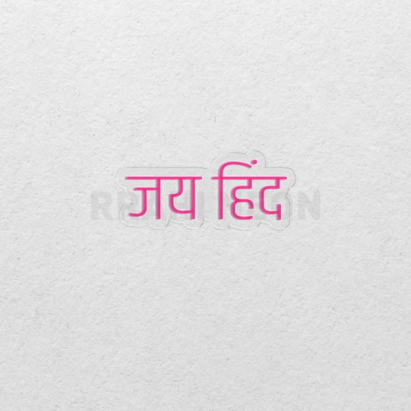 Jay Hind | RRAHI NEON Flex Led Sign