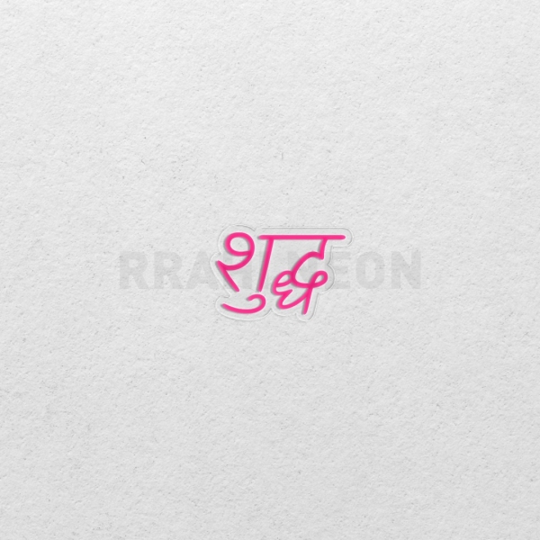 sudh | RRAHI NEON Flex Led Sign